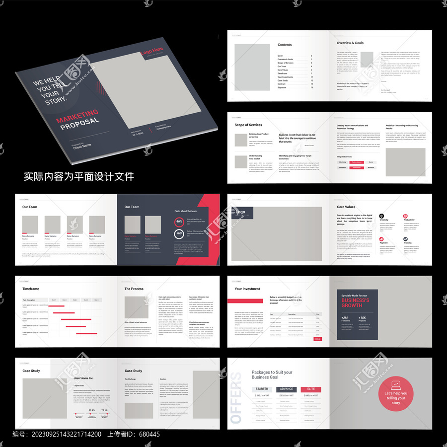 企業(yè)畫冊InDesign模板