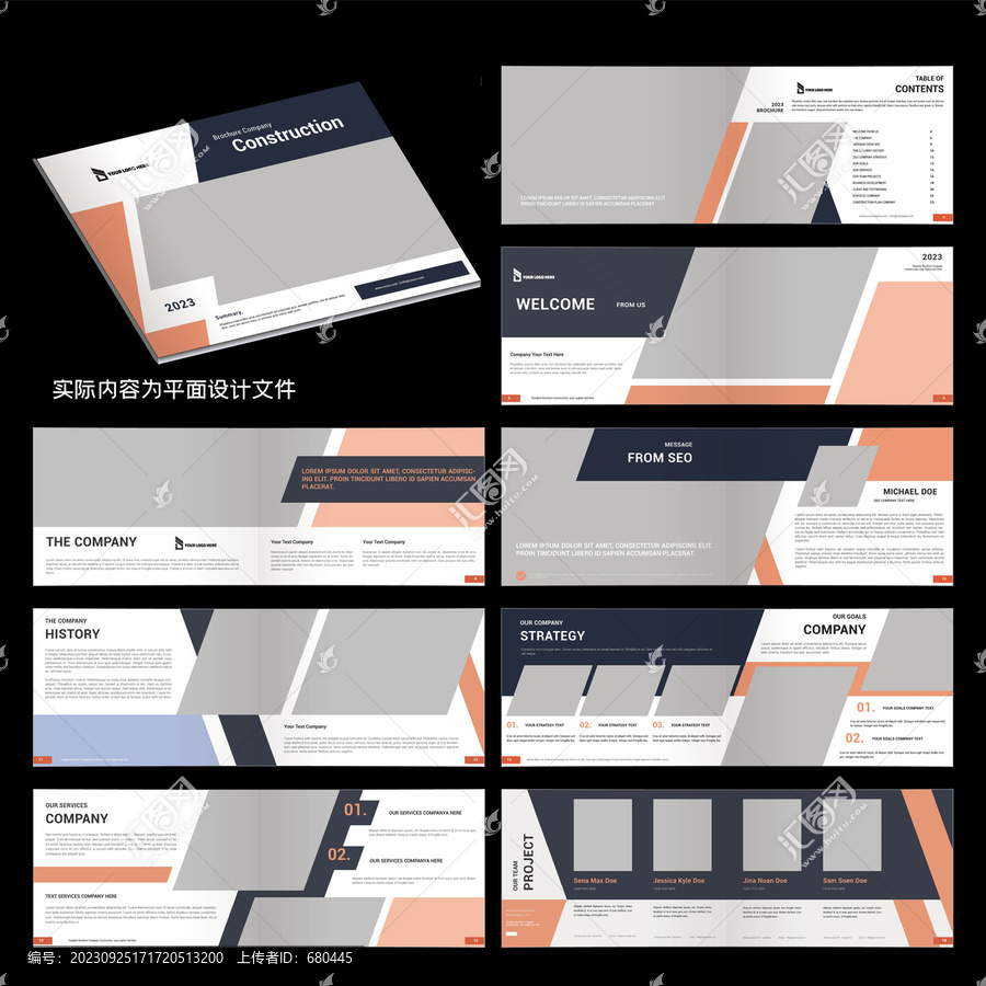 員工手冊InDesign模板