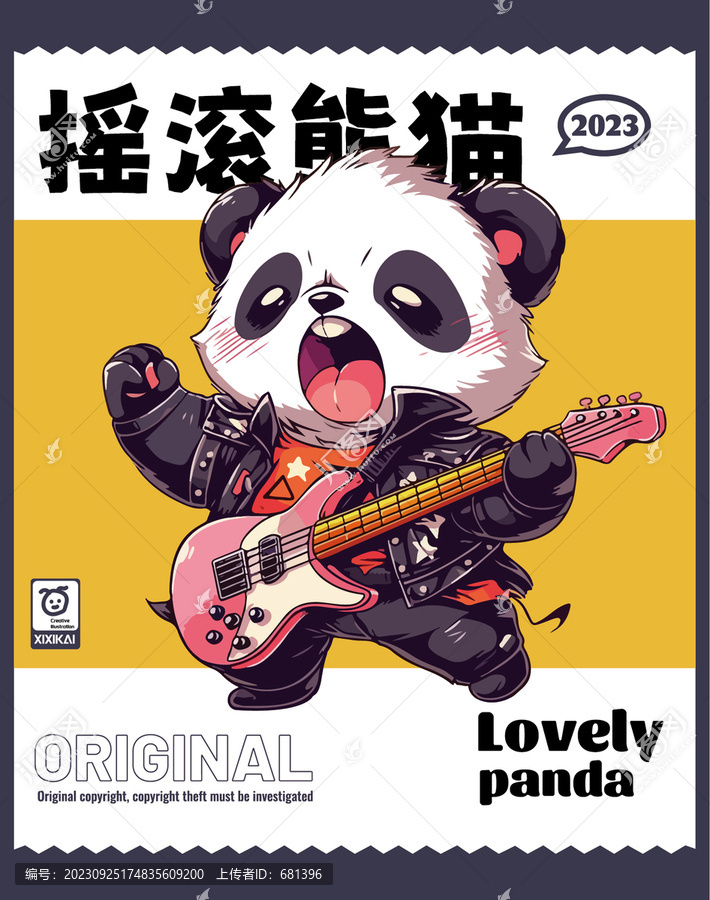 搖滾熊貓