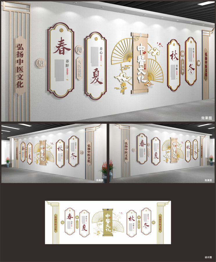 中醫(yī)文化展示展廳墻