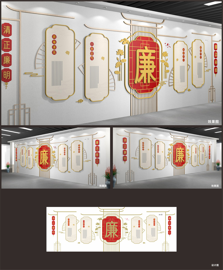 廉政文化墻