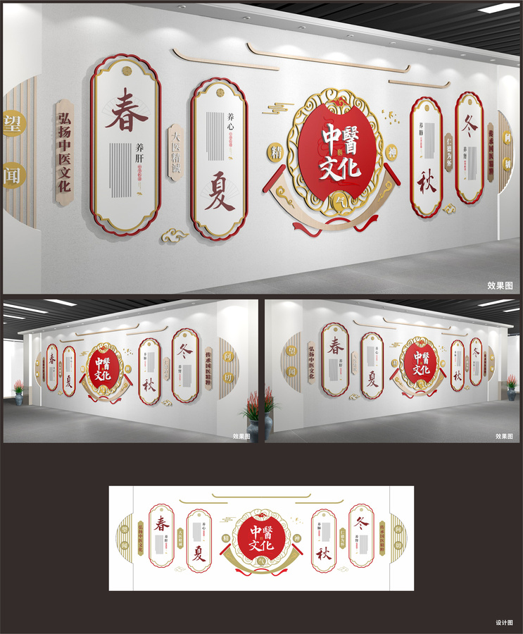 中醫(yī)文化展示展廳墻