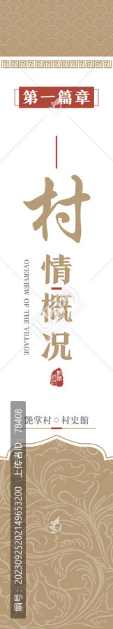 開篇設(shè)計(jì)