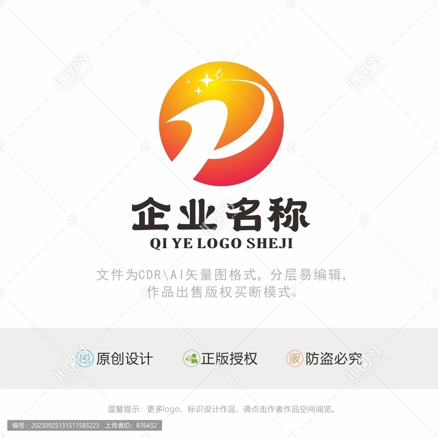 P字母logo