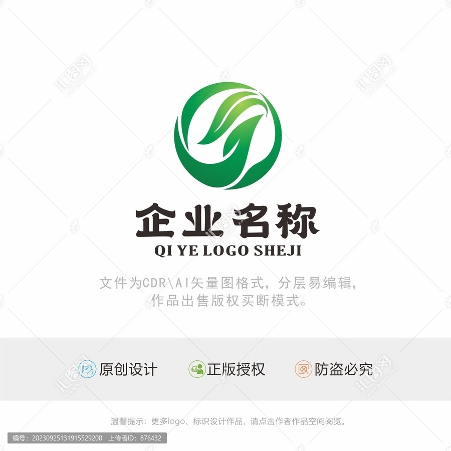 農(nóng)業(yè)綠色環(huán)保logo