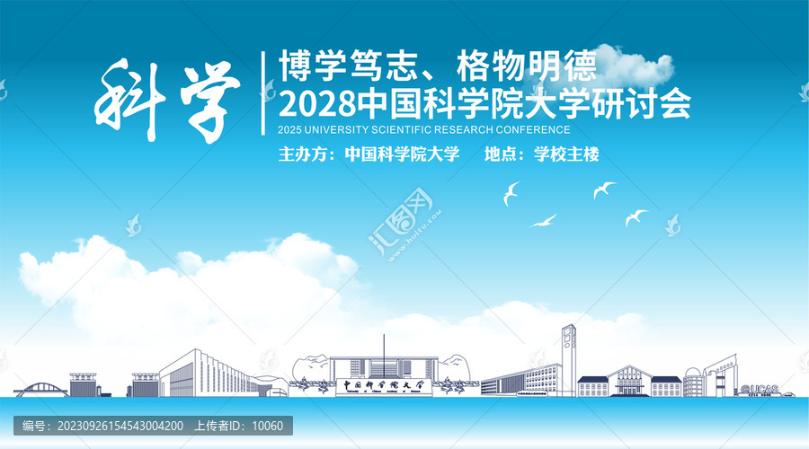 中國科學(xué)院大學(xué)