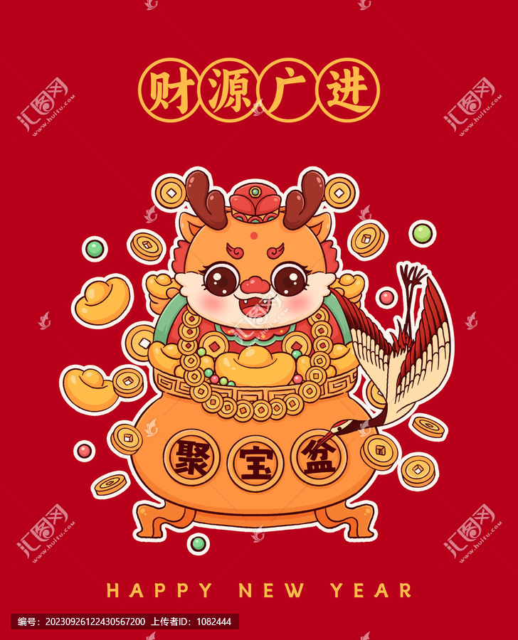 龍年插畫卡通