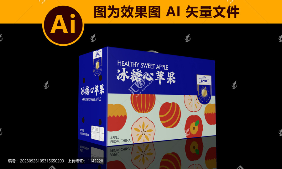 冰糖心蘋果