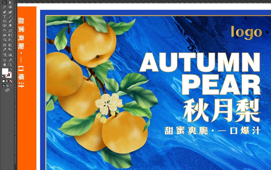 秋月梨包裝
