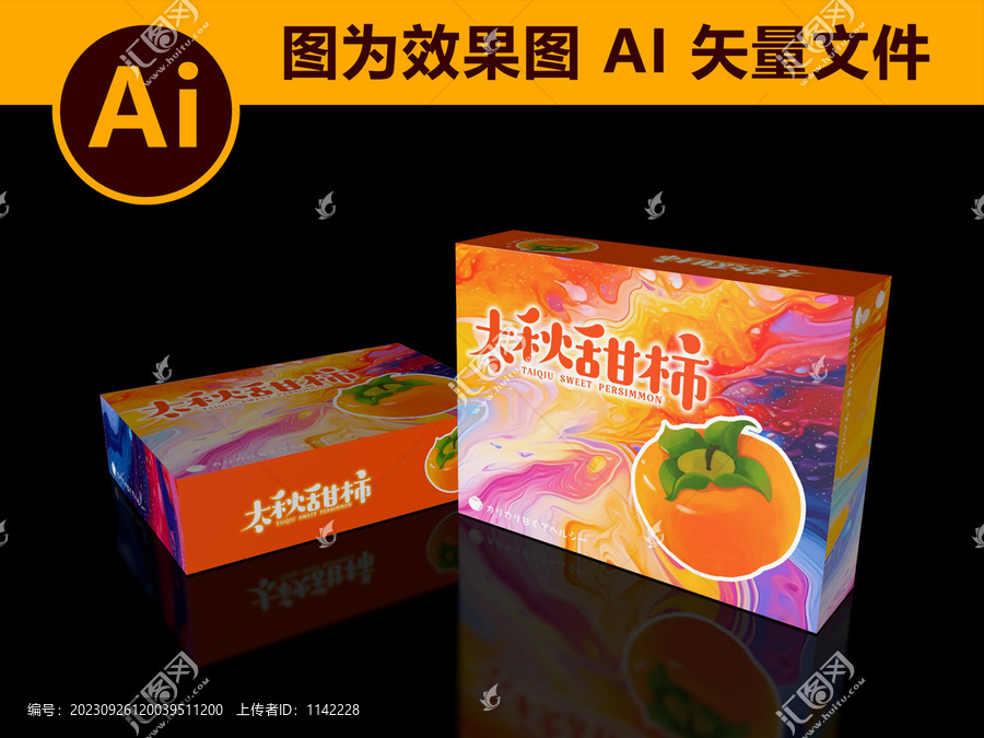 太秋甜柿包裝