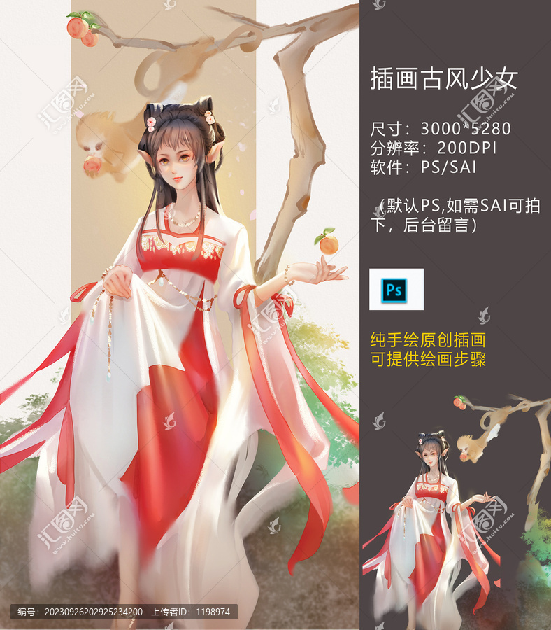手繪古風少女含背景