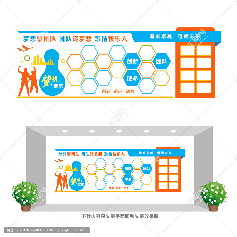 企業(yè)文化照片墻