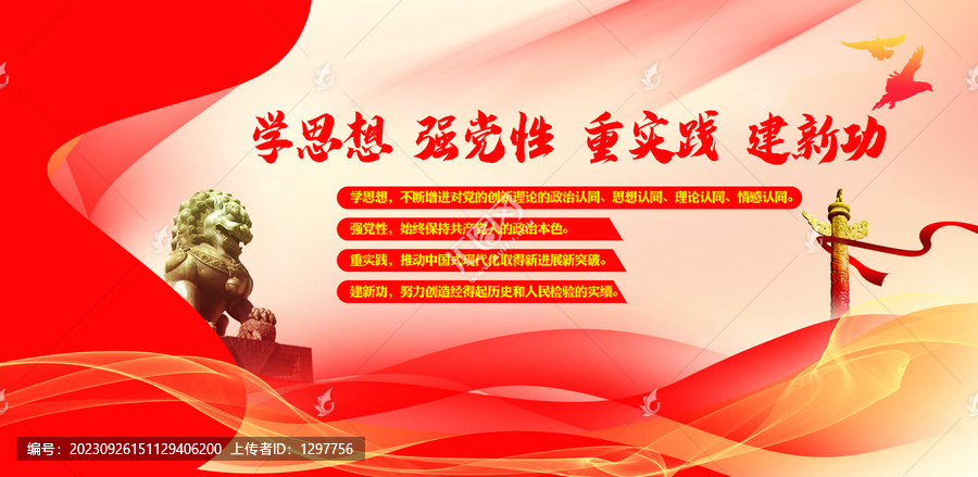 主題教育