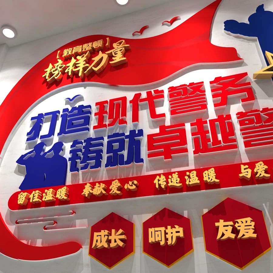 公安警營(yíng)文化墻