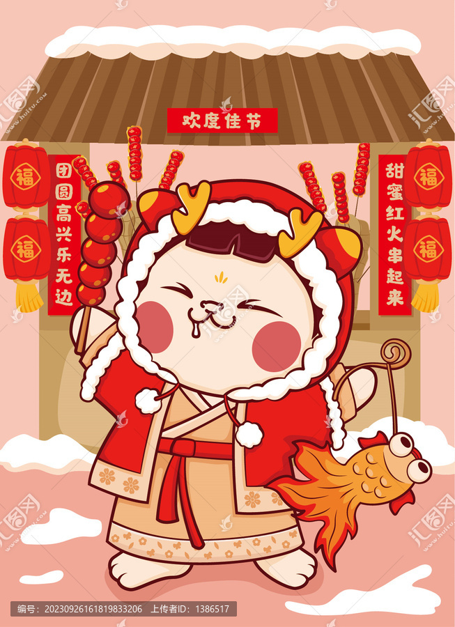 卡通古風(fēng)龍插畫(huà)