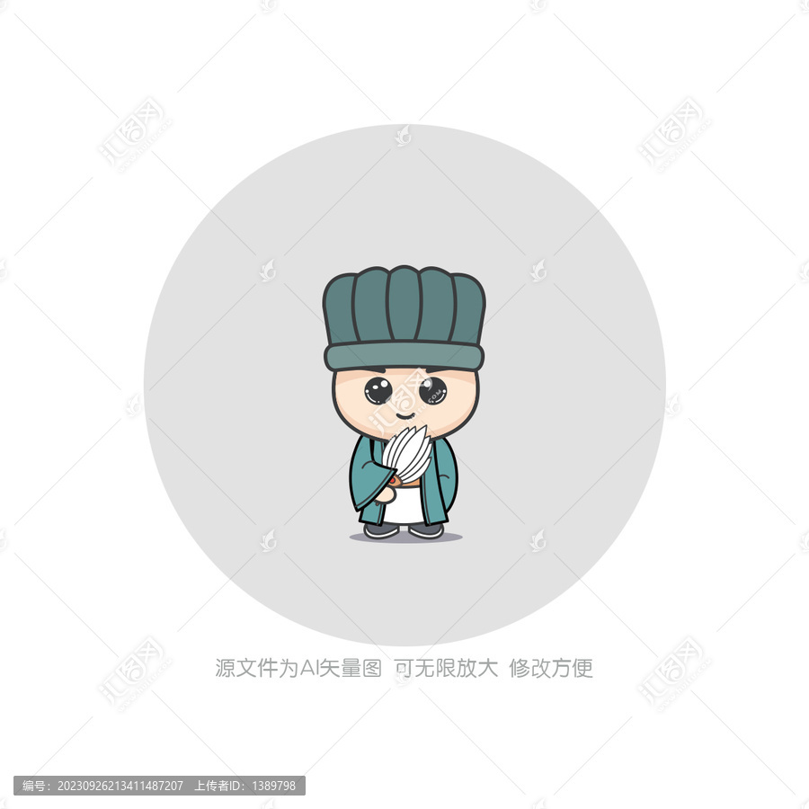 卡通諸葛亮