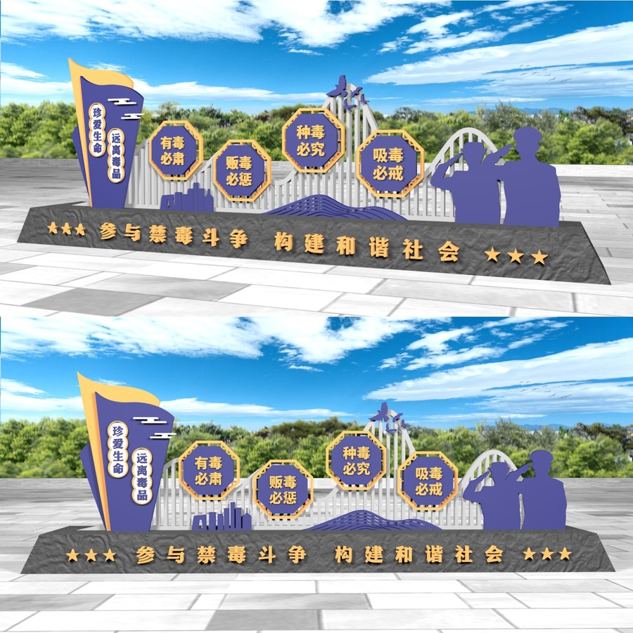 珍愛生命遠(yuǎn)離毒品雕塑