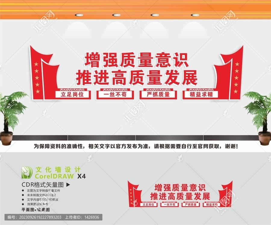 增強(qiáng)質(zhì)量意識(shí)推進(jìn)高質(zhì)量發(fā)展
