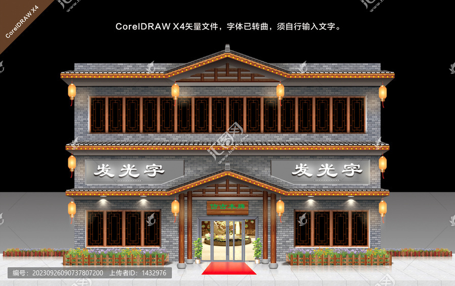 酒樓效果圖