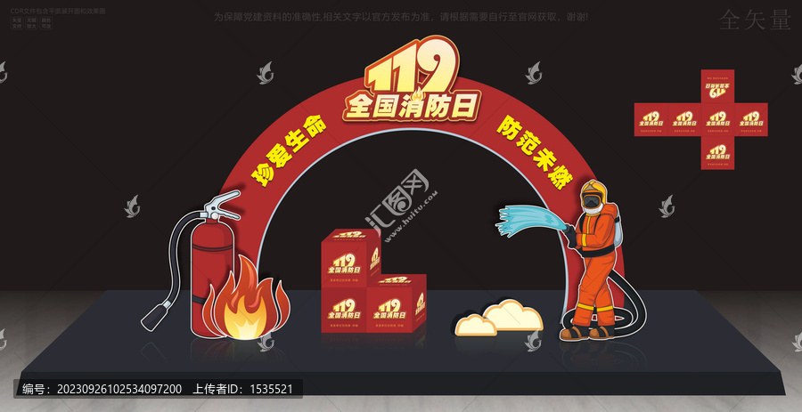 消防宣傳站美陳