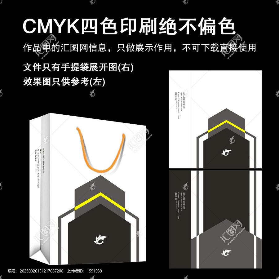 黑色矢量簡(jiǎn)潔手提袋設(shè)計(jì)