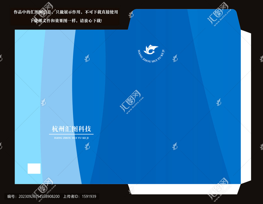 信封設(shè)計(jì)