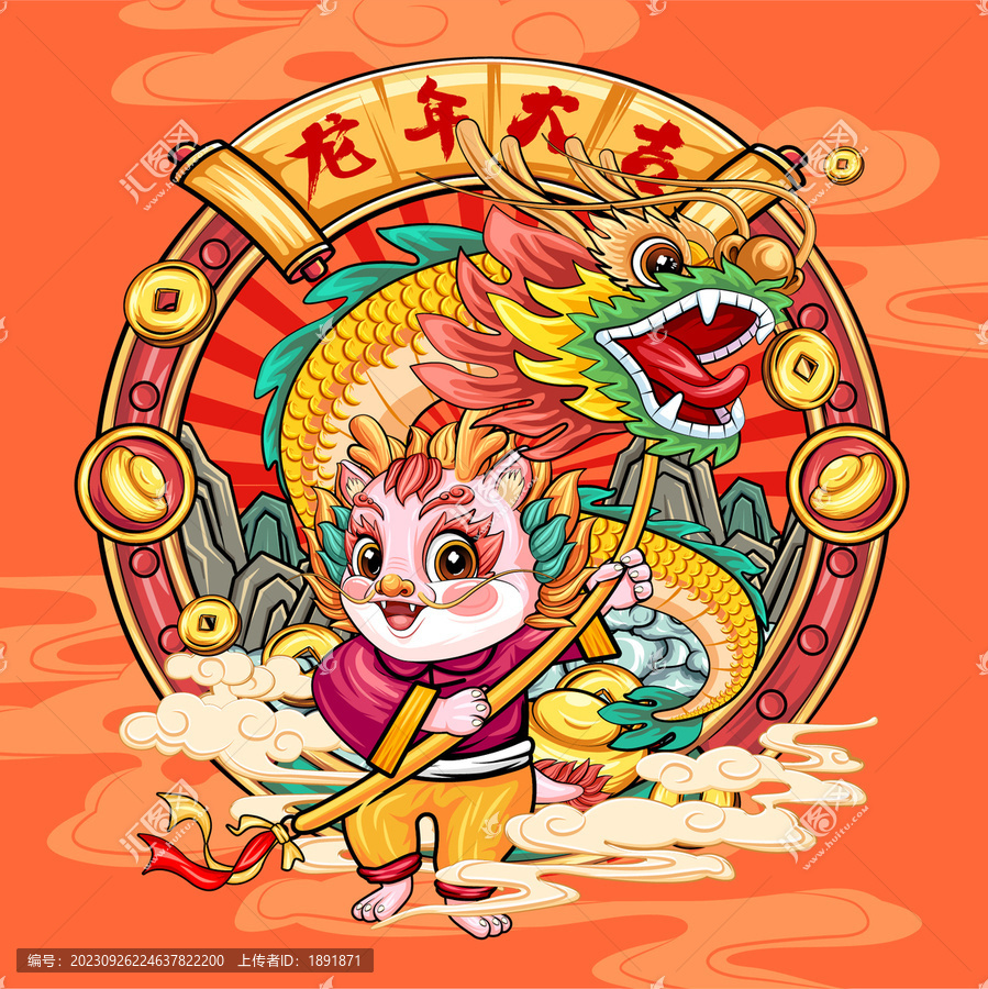 龍年國(guó)潮插畫(huà)