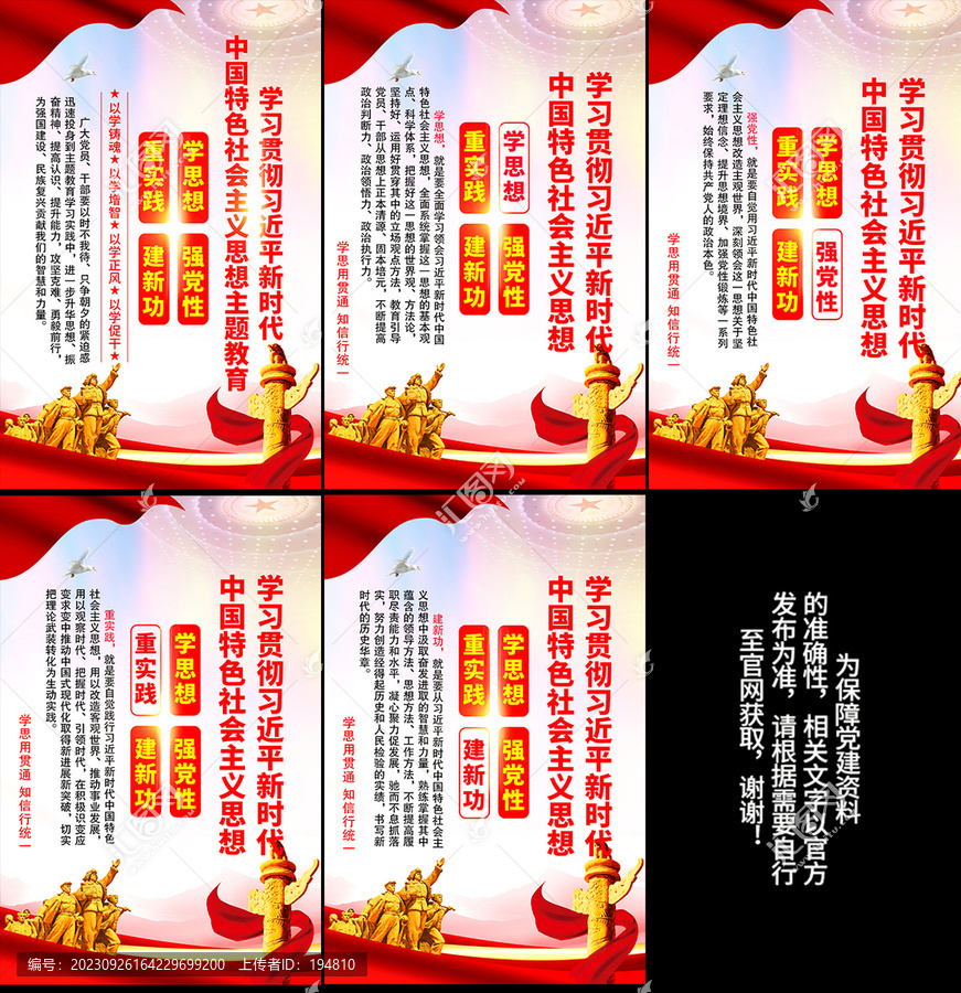 新時代中國特色社會主義思想