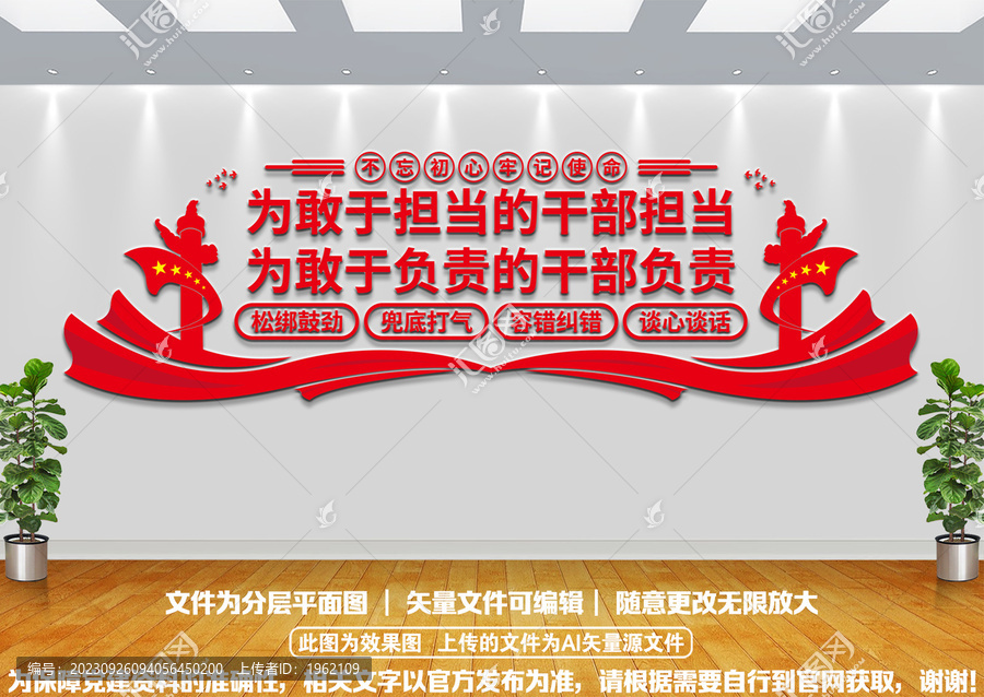 黨建
