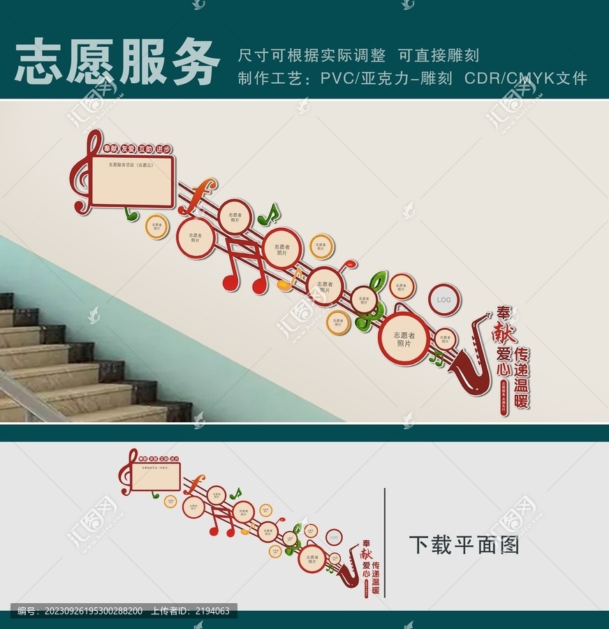 志愿服務(wù)