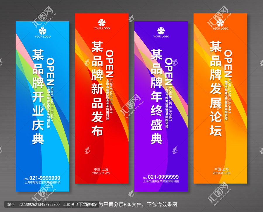 吊旗設計