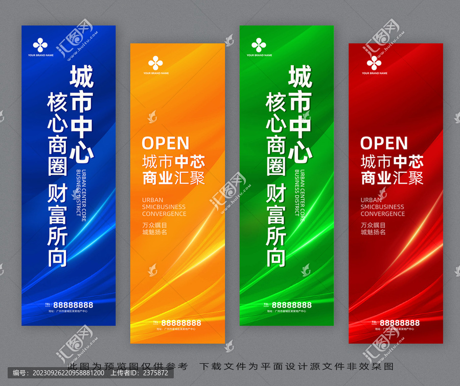 道旗
