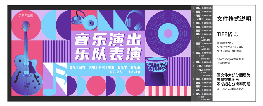 音樂會(huì)音樂節(jié)