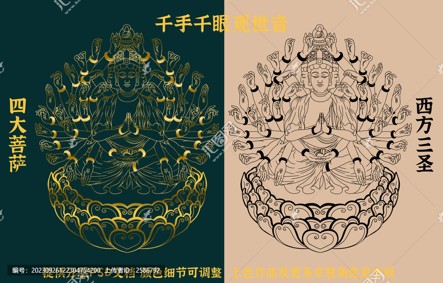 千手千眼觀世音線描