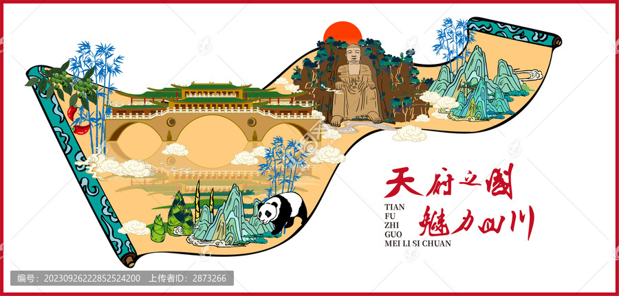 四川海報(bào)