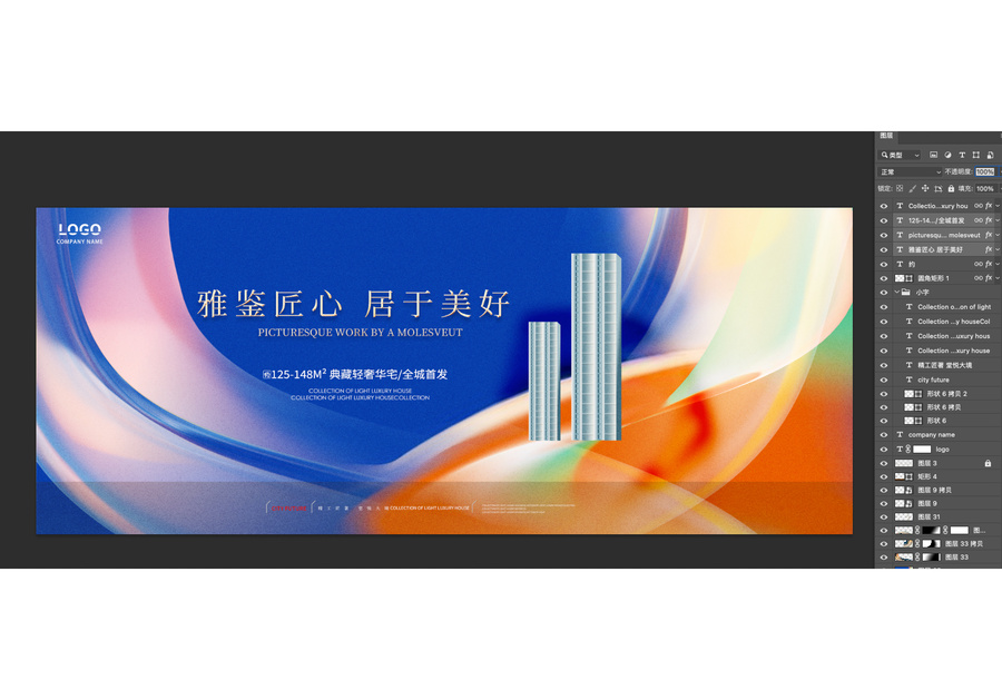 商業(yè)地產(chǎn)廣告