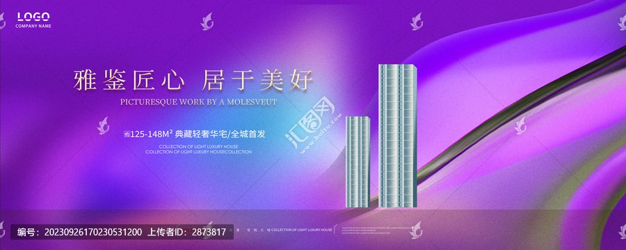 紫色商業(yè)地產(chǎn)