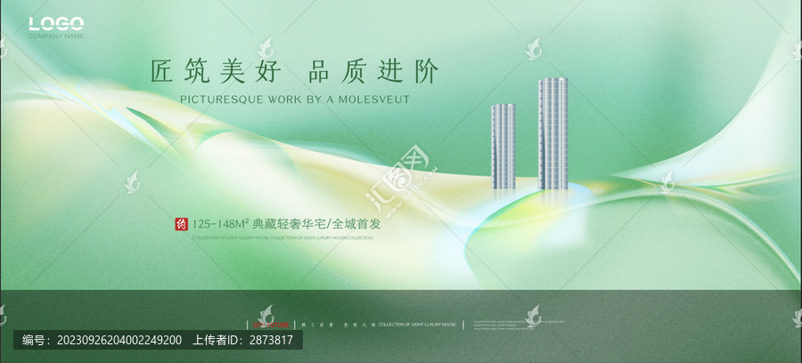 綠色高端商業(yè)地產(chǎn)
