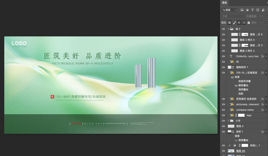 綠色高端商業(yè)地產(chǎn)