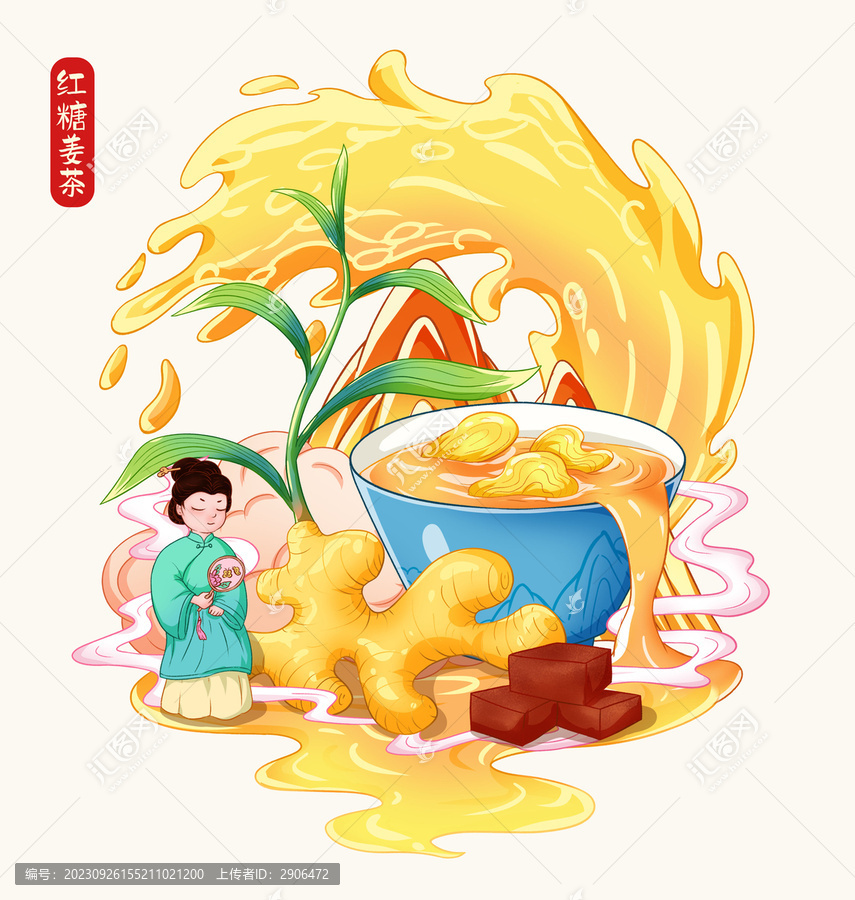 红糖姜茶插画