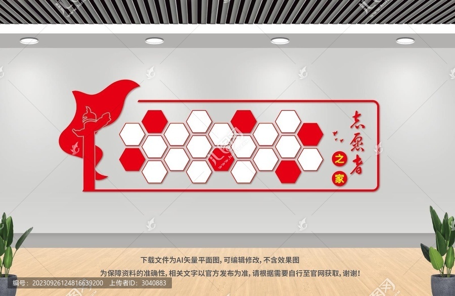 志愿者之家