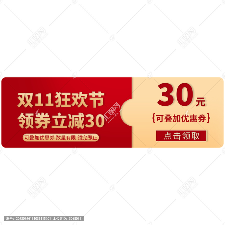 優(yōu)惠券