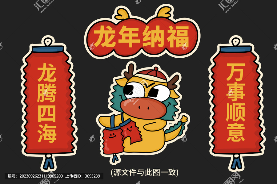 龍年春聯對聯