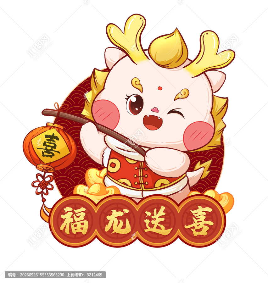 龍年卡通