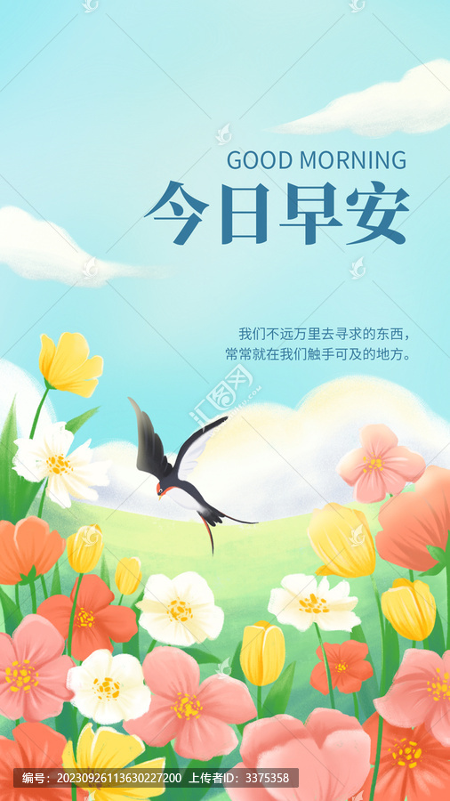 日簽插畫海報