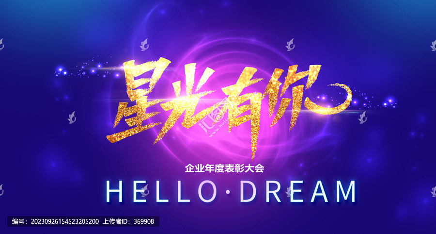 2024年會kv視覺