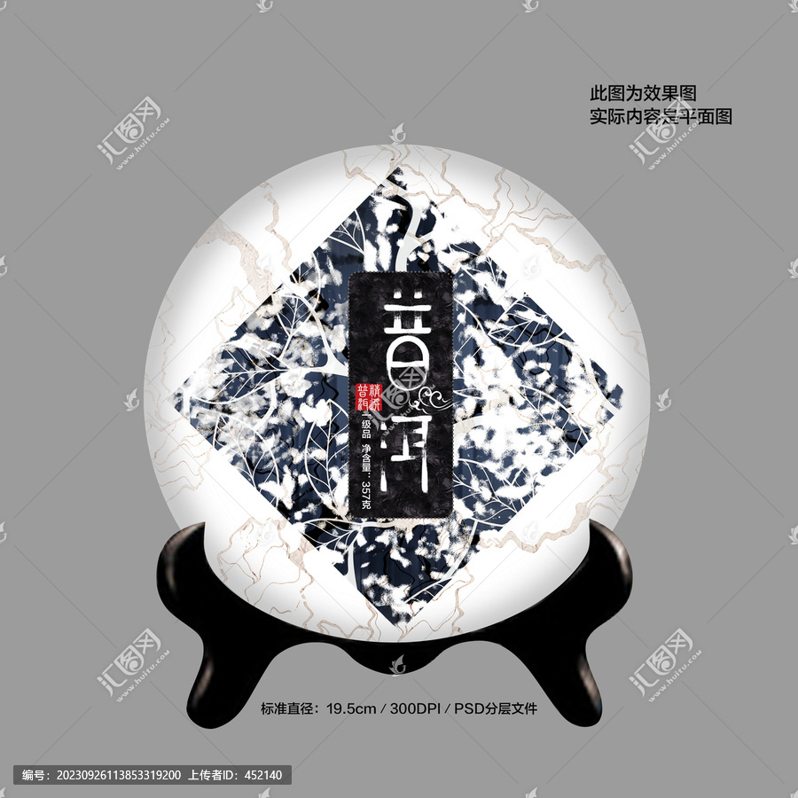 普洱茶包裝