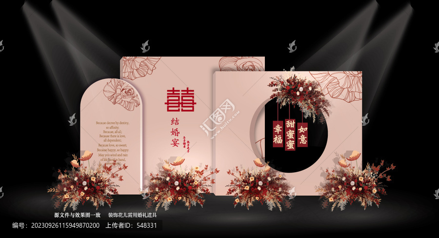 香檳色婚禮