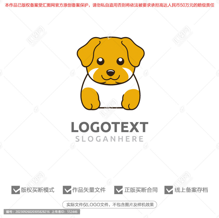 可愛狗標(biāo)志logo