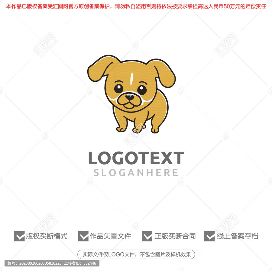 卡通寵物狗標志logo